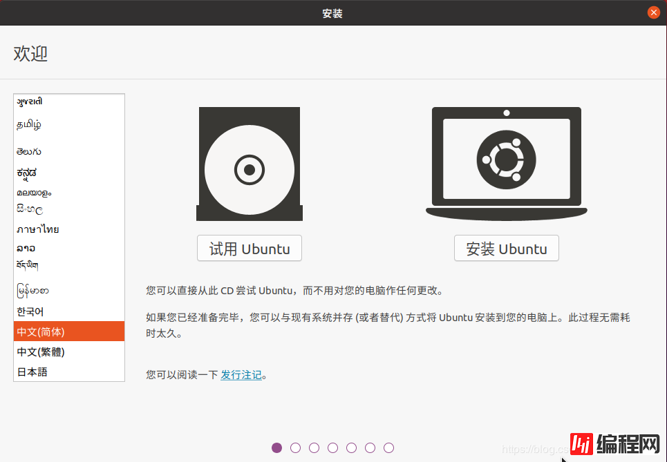 windows10安装ubuntu20.04双系统详细图文教程