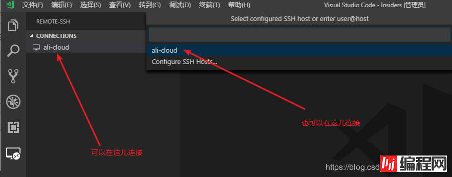 使用VSCode和SSH进行远程开发