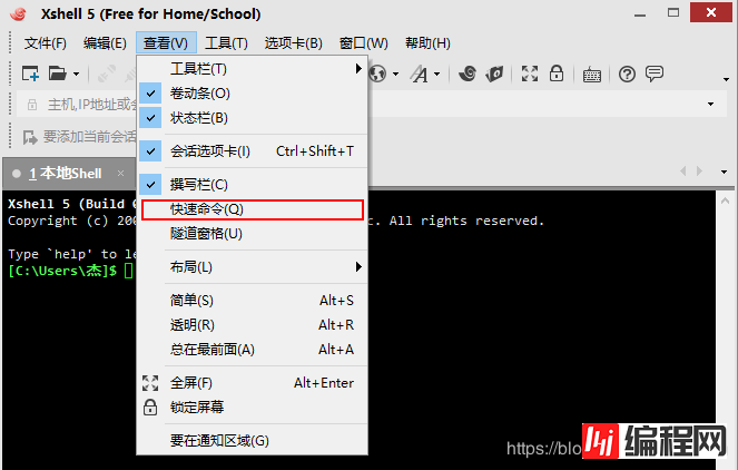 Xshell如何添加快捷命令的方法