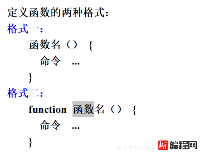 shell脚本语言的使用(超全超详细)