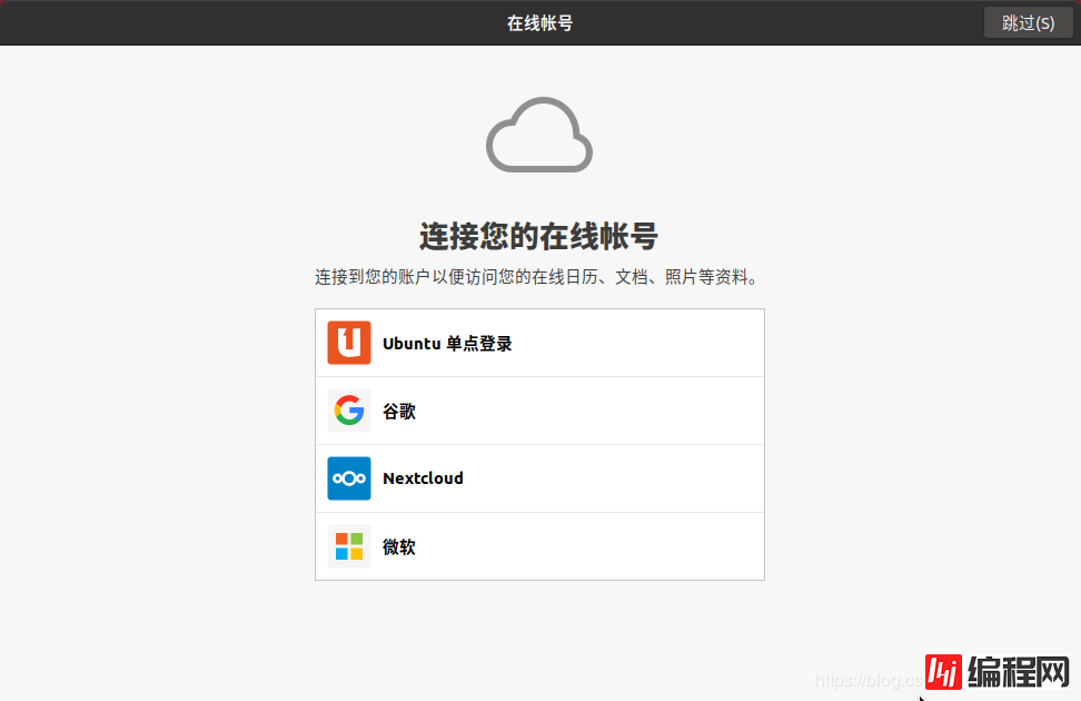 windows10安装ubuntu20.04双系统详细图文教程