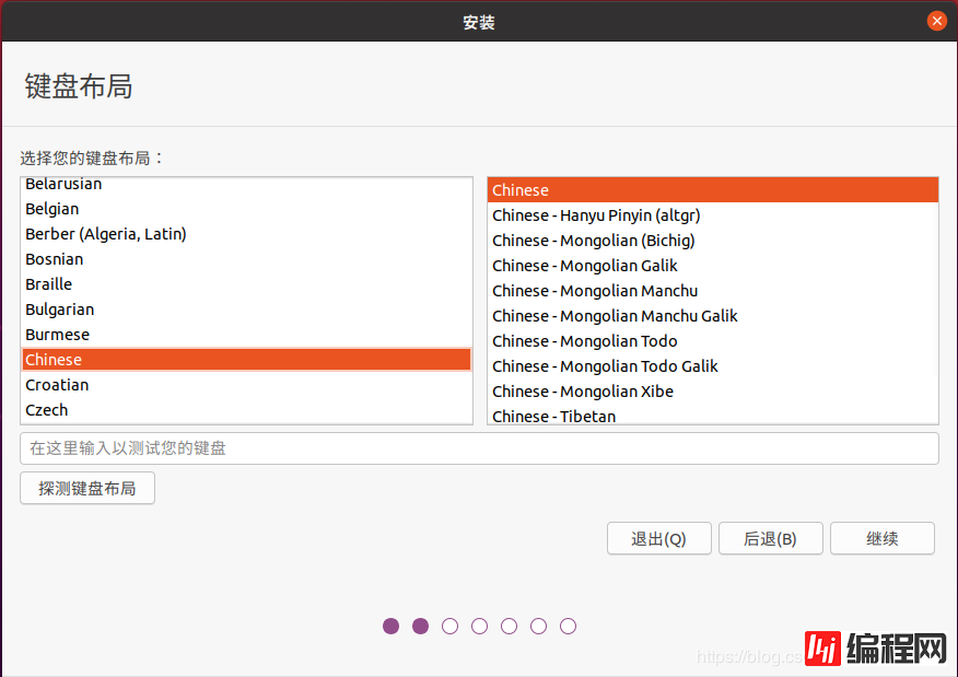 windows10安装ubuntu20.04双系统详细图文教程