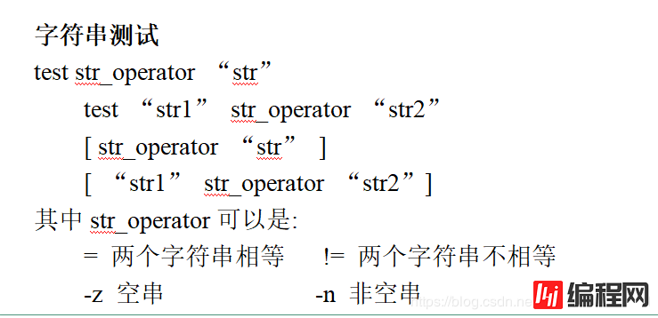 shell脚本语言的使用(超全超详细)