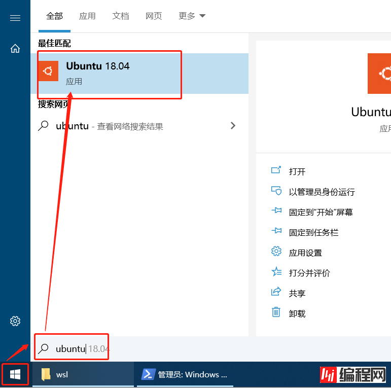 Windows10安装linux子系统的两种方式(图文详解)