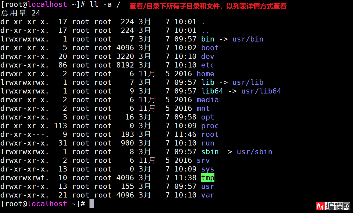 学习手册--Linux基础篇