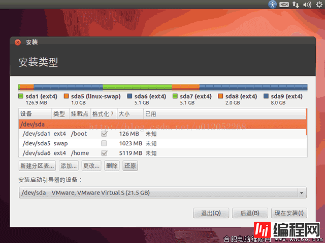 详解安装Ubuntu Linux系统时硬盘分区最合理的方法