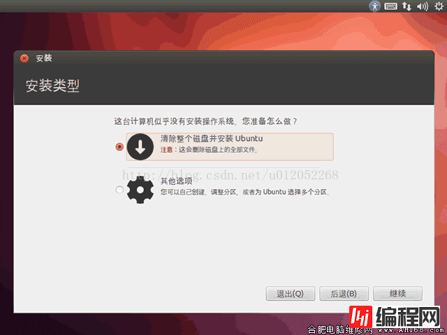 详解安装Ubuntu Linux系统时硬盘分区最合理的方法