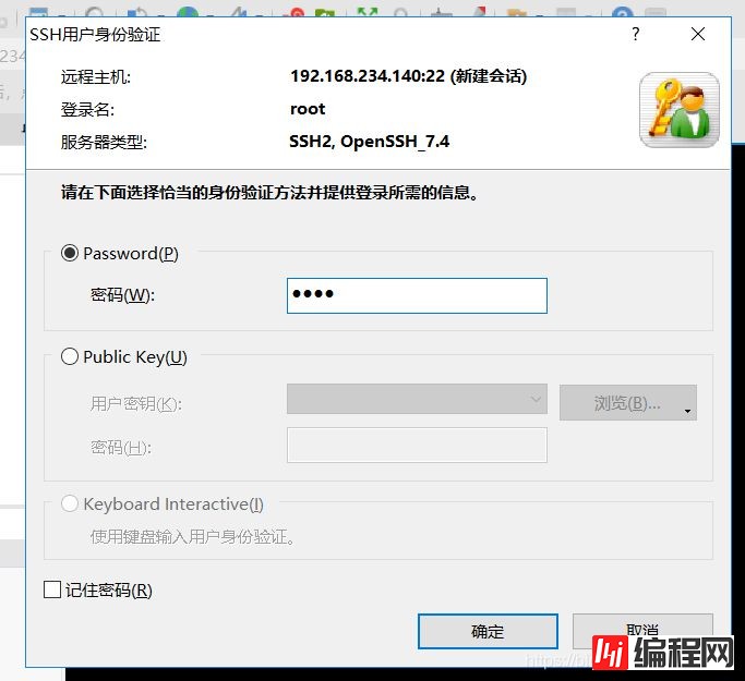 使用xshell连接linux服务器