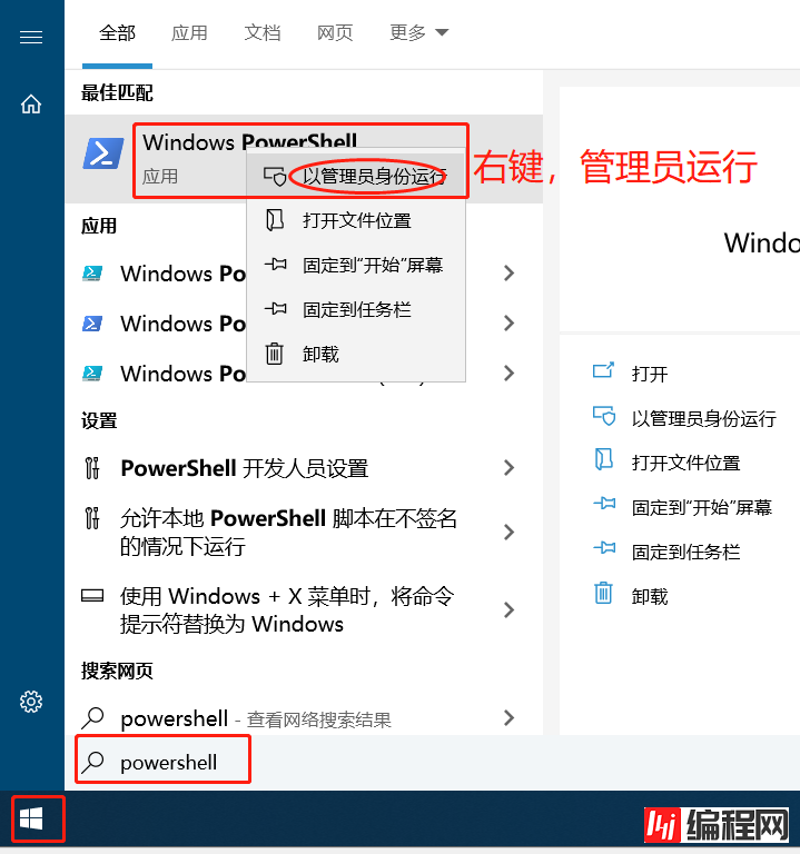 Windows10安装linux子系统的两种方式(图文详解)