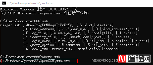 使用VSCode和SSH进行远程开发