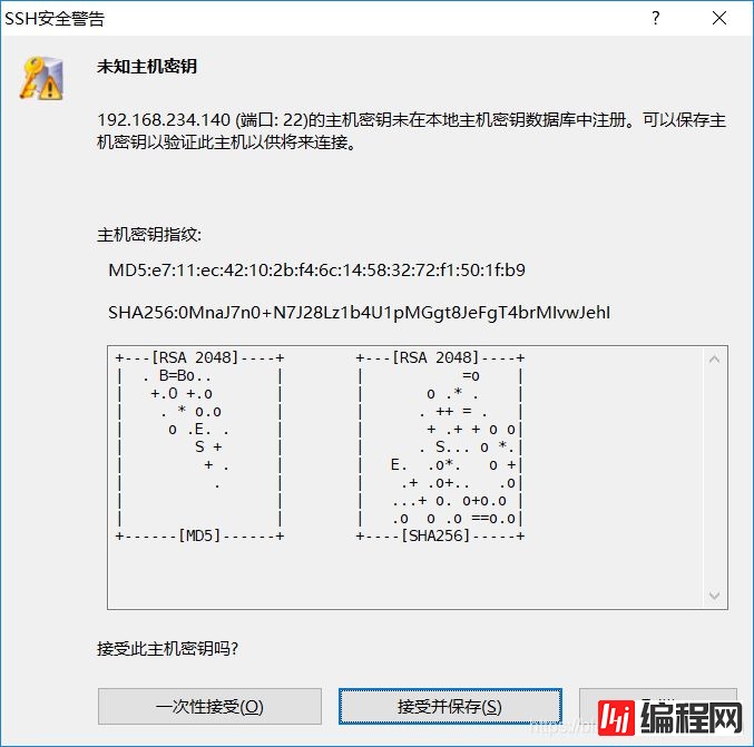 使用xshell连接linux服务器