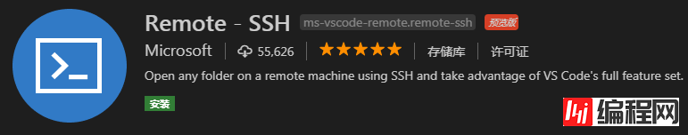 使用VSCode和SSH进行远程开发