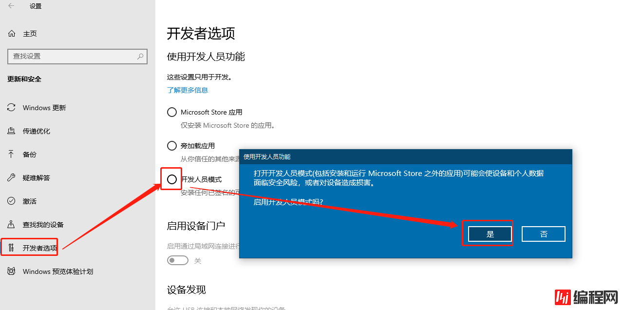 Windows10安装linux子系统的两种方式(图文详解)