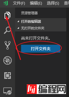 使用VSCode和SSH进行远程开发