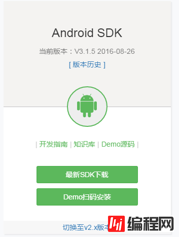 下载android sdk