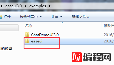 easeui的位置