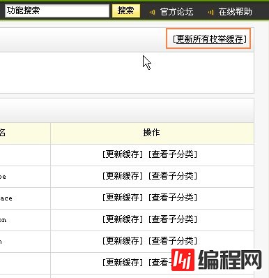 dedecms联动类别的使用方法_我们