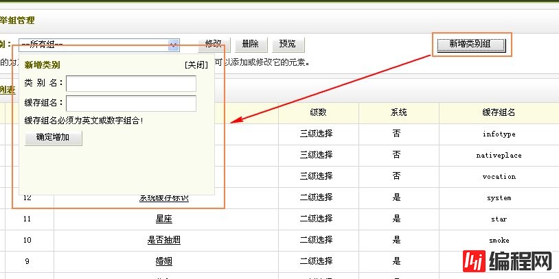 dedecms联动类别的使用方法_我们