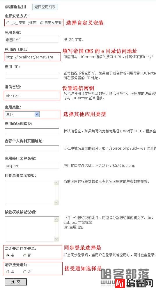 帝国CMS整合Discuz的多种方法