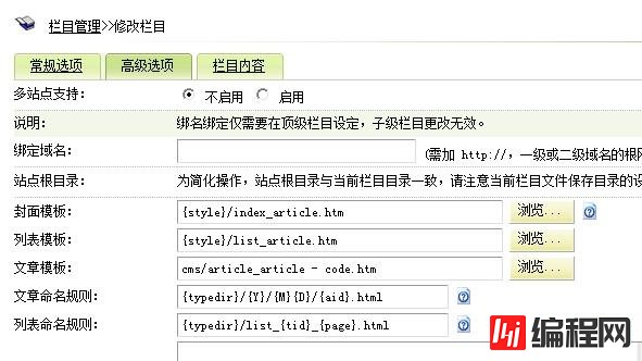 dedecms模板安装教程，dedecms模板怎么安装