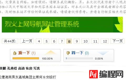 烈火网(liehuo.net)提示：点击新窗口预览！