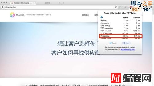 提升WordPress 打开速度全面解决方案 Avada主题