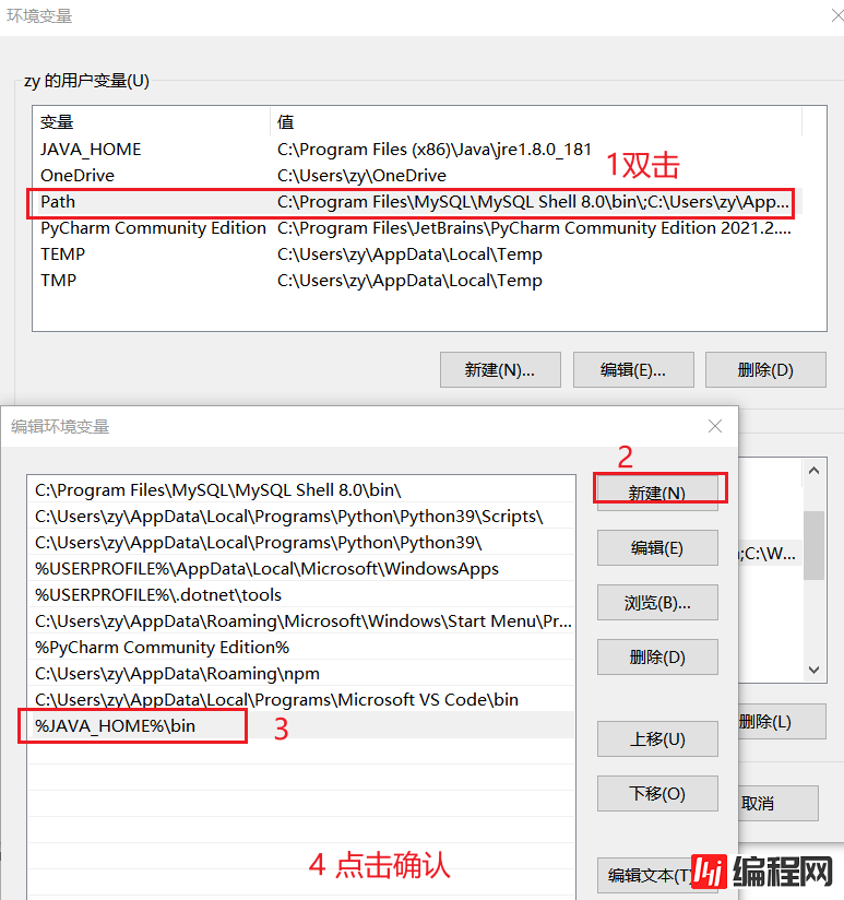 Windows10环境安装sdk8的图文教程