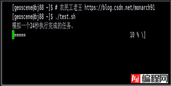 shell进度条追踪指令执行时间的场景分析