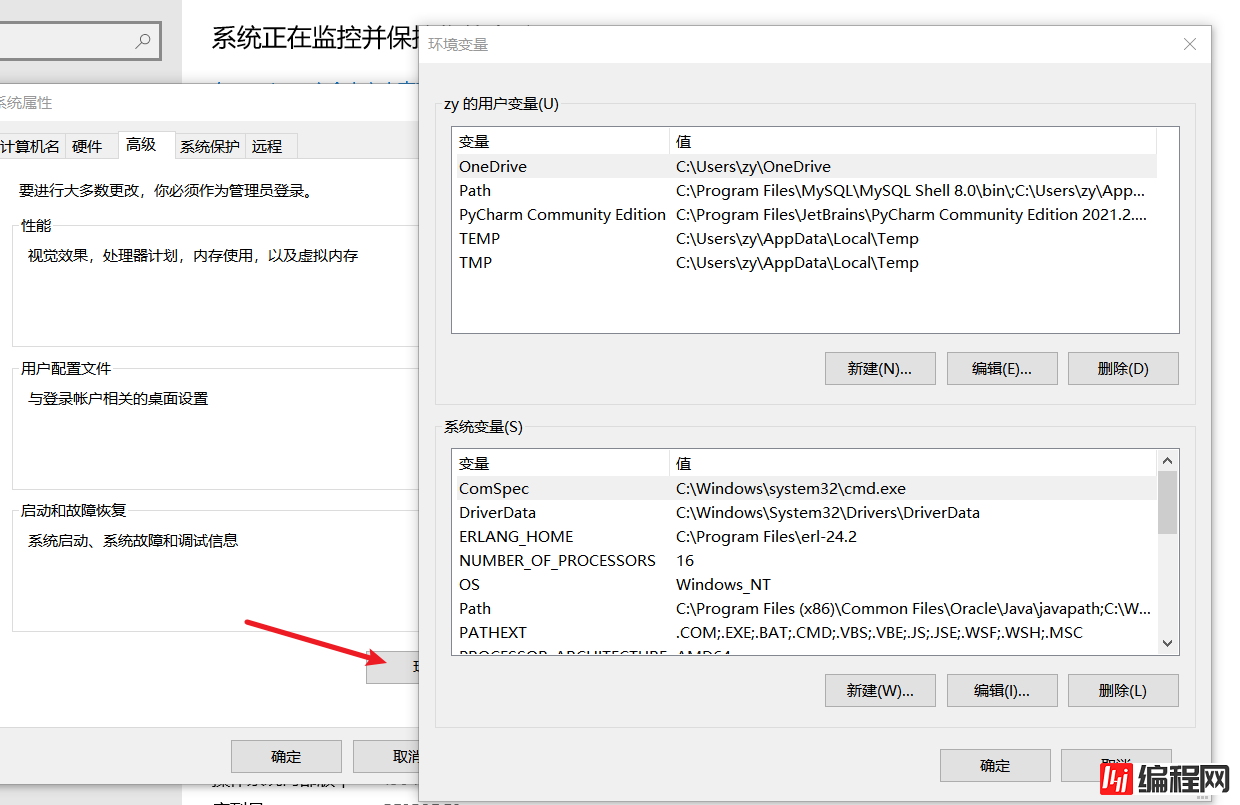 Windows10环境安装sdk8的图文教程