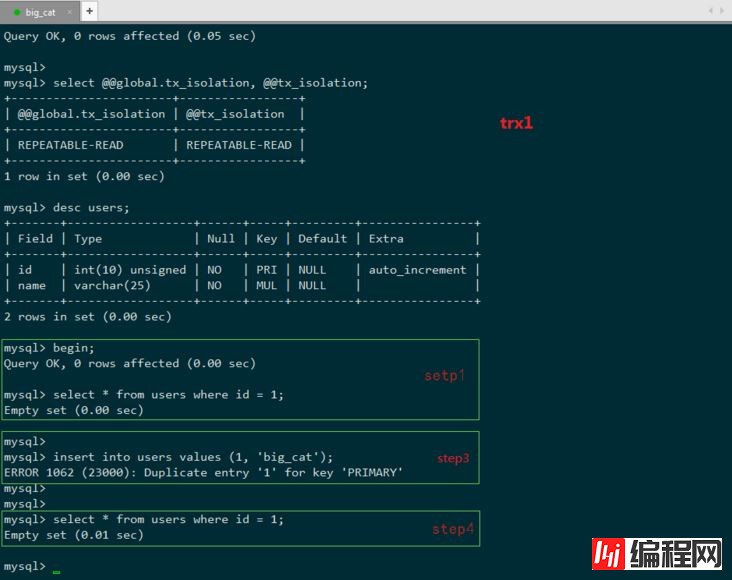 mysql幻读详解实例以及解决办法