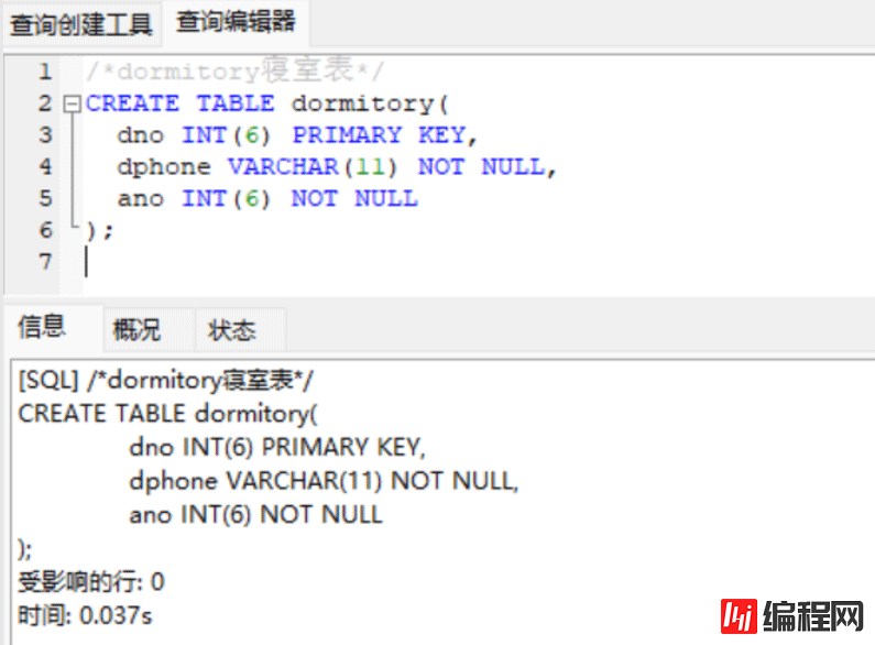 MySQL数据库实验实现简单数据库应用系统设计