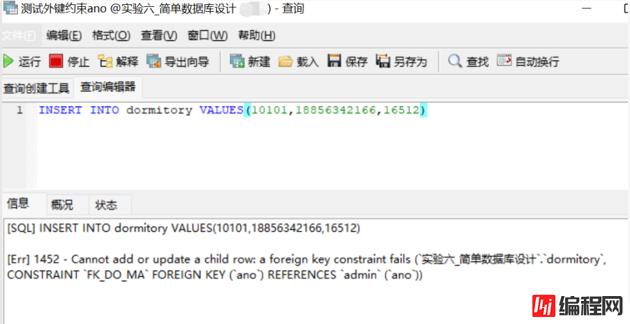 MySQL数据库实验实现简单数据库应用系统设计