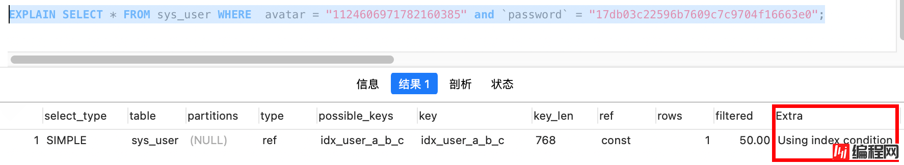 MySQL细数发生索引失效的情况