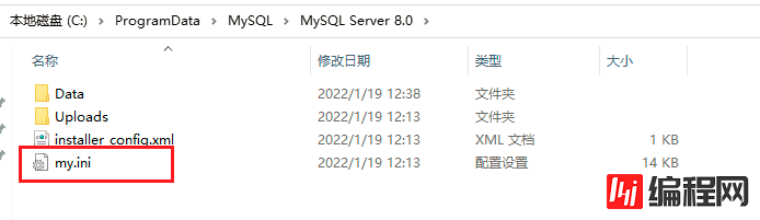 MySQL8.0中的my.ini文件位置说明