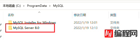 MySQL8.0中的my.ini文件位置说明