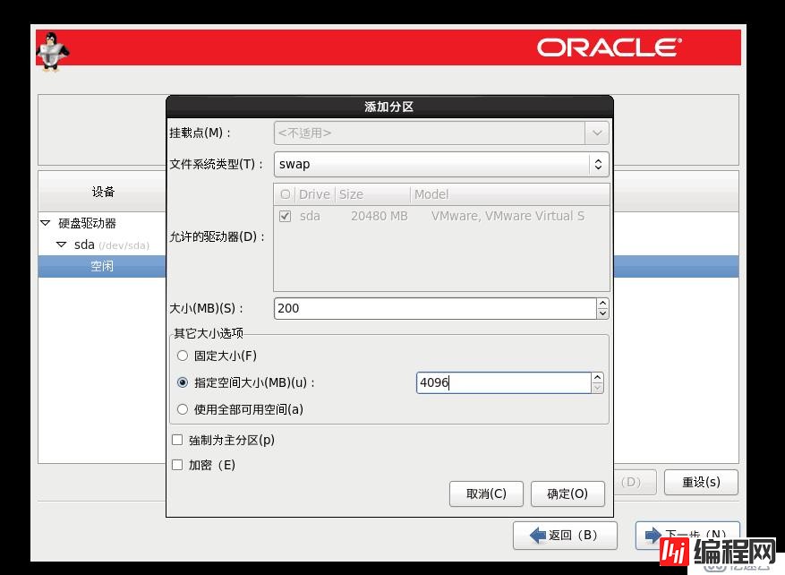 OracleLinux6的安装