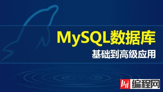 Mysql基础设计及优化简单思路