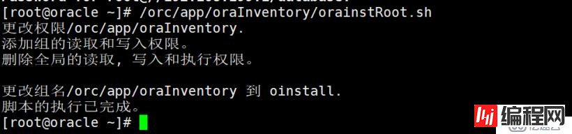 详细讲解在CentOS 7上安装oracle 12c(内含软件包)