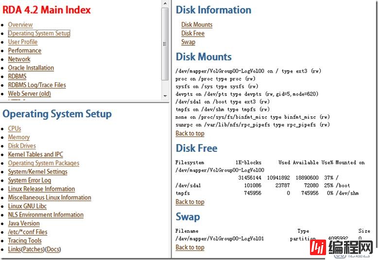 Oracle诊断工具RDA使用记录