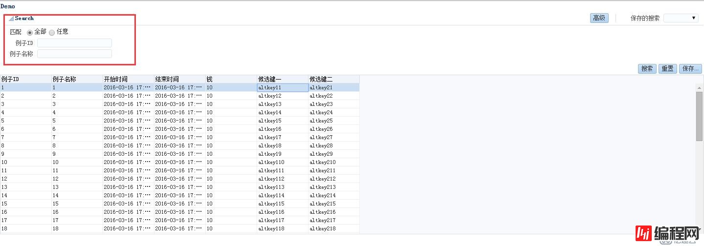 ORACLE ADF：VO查询入门