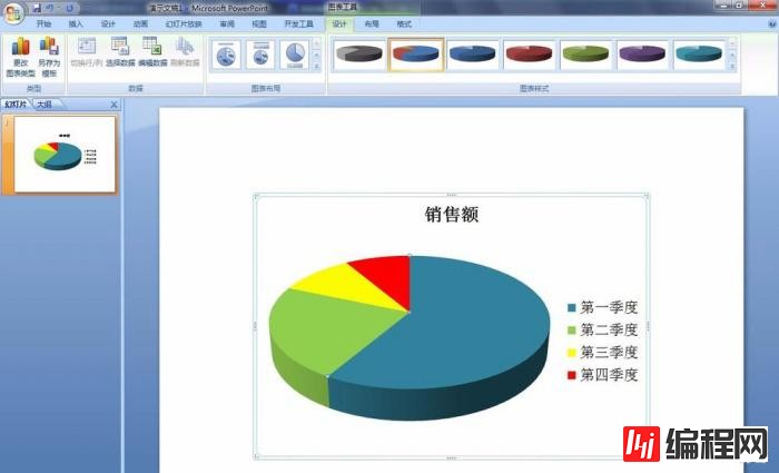 PPT中如何更改饼图的颜色