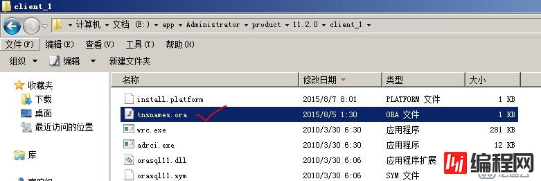 Oracle 11g R2 网络侦听器实验