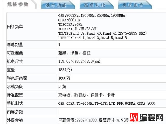 魅族9月6日新机入网，疑似一款游戏手机，黄章在微博中早有暗示