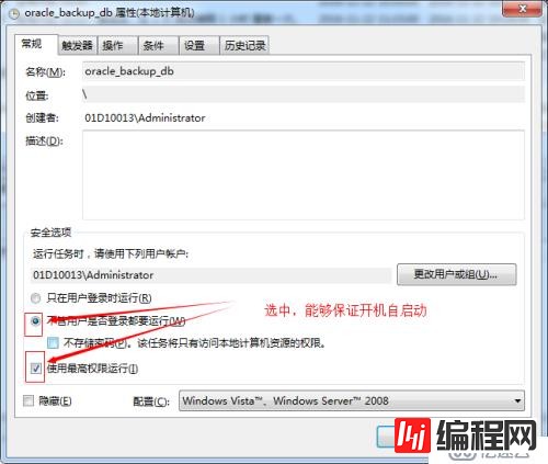 windows 任务计划 实现oracle远程 数据库备份