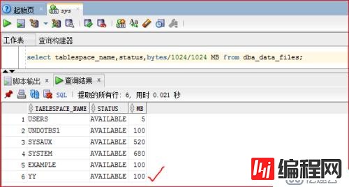 oracle 用户管理