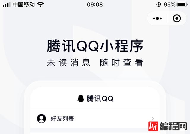 微信可接收QQ消息，你怎么看？反正我要先赞一个