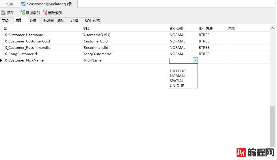 navicat怎样为表添加索引