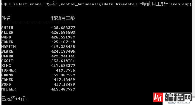 Oracle系列：（8）单行函数