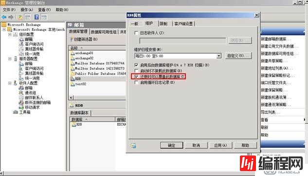 使用DPM 2010恢复Exchange 2010数据库数据操作实例