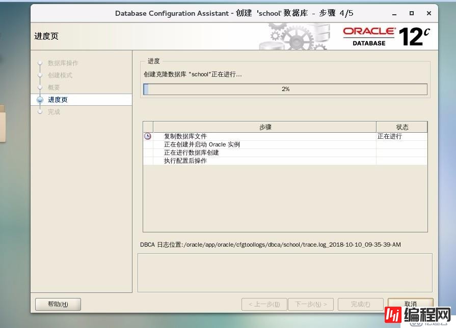 Oracle之体系结构详解，基本操作管理及客户端远程连接